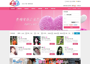 點(diǎn)擊查看建站案例-心相約相親交友網(wǎng)案例
