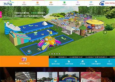 點擊查看建站案例-豫英游樂設備有限公司案例