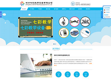 點擊查看建站案例-鄭州七彩教學設備有限公司案例