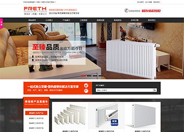 點(diǎn)擊查看建站案例-散熱器有限公司案例