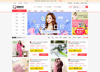 點(diǎn)擊查看建站案例-嘿嘿折扣網(wǎng)案例