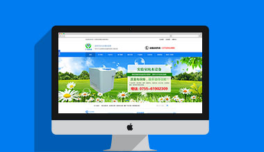 環(huán)?？萍加邢薰竟倬W(wǎng)建設(shè)