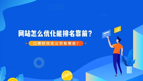 關(guān)鍵詞優(yōu)化